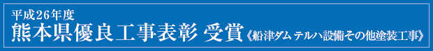 静岡塗装組のしごと